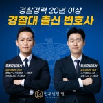 법무법인 필 광주분사무소