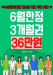 GDR아카데미 누브 쌍촌동점