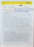 리드인사당래미안로이파크점논술교습소 | 리드인 독서논술 사당래미안로이파크점교습소