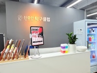 신중민탁구클럽