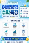 댑부산정관지점 | 푸르넷공부방 정관지점
