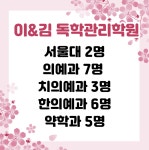 이앤김C동민박 | 이&김 독학관리학원