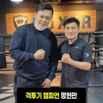 분당에프오센터 | 복서 분당센터