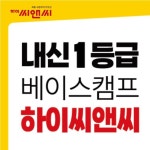 씨앤씨21관학원 | 하이씨앤씨6관 강서관학원