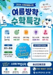 스마트해법수학도화초점공부방 | 스마트해법수학 송산오동초점