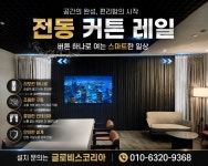 글로비스코리아