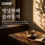 클라운지창원성산 - 창원시 성산구 동산로73번길 15 | 클라운지 창원의창1호점