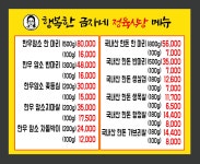 금정육 | 행복한금자네정육식당