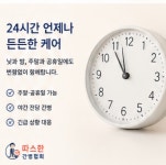 홀츠 간병협회 | 따스한간병협회