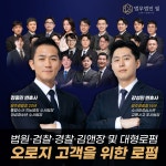 법무법인 필 광주분사무소