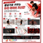 점프파이어스포츠클럽 | 점프파이어