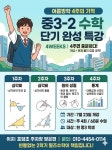 청계필즈수학교습소 | 필즈수학교습소