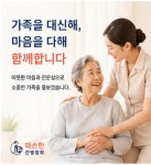 나오미 간병협회 | 따스한간병협회