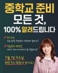 매쓰메뉴얼강한수학학원 | 미래엔수학 리드매쓰 학원
