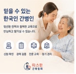 나오미 간병협회 | 따스한간병협회