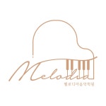 멜로디스트음악학원 | 멜로디아음악학원