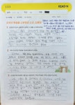 리드인사당래미안로이파크점논술교습소 | 리드인 독서논술 사당래미안로이파크점교습소