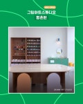 열두달;그림미술교습소 | 그림아트스튜디오 평촌미술교습소