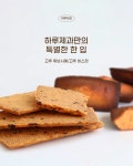 하루방제과점2호 | 하루제과