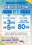 삼삼오오프리미엄삼겹살봉곡도량점 | 피트니스G 헬스.PT 봉곡도량점