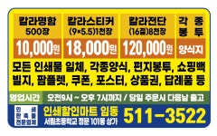 인쇄할인마트진북점 | 인쇄할인마트 임동