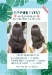 살롱드아벨 Salon de Abel | 살롱드벨