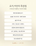 요가이안 회천점