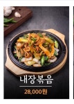 둘째네원조양평서울해장국 | 청담육수원조양평해장국 충주점