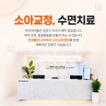 연세현Jr치과의원주니어 | 연세웰주니어치과의원 송파 개롱역점
