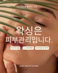 시에르뷰티아뜰리에(sierr beauty Atelier) | 보보뷰티왁싱 아뜰리에 광주본점