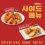 페리카나산본5단지점 | 페리카나 금정점