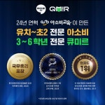 아소비액트영안양호계학원 | 아소비큐미르 신시가지학원