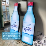 산다라종합광고사 | 전진종합광고사