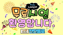 롤로토바코샵 천안점