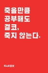 펭스영어학원 | 쎈텀클라이 영어전문학원