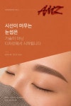 라보떼 제이윤(La beaute J-Yun) | 라보떼제이윤