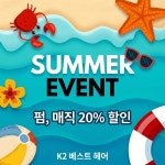 케이투(K2)헤어살롱 | K2베스트헤어