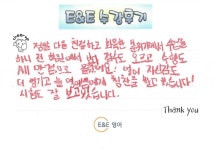 이앤이중고등영어학원