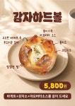 (주)두리메링게듀레베이커리호암점 | 듀레베이커리 호암점