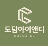 (주)도담에이엔디 | 도담아이앤디