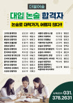 국풀국어논술동탄역캠퍼스학원 | 더불어숲 국어 논술 2동탄 학원