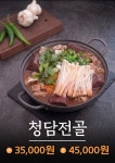 둘째네원조양평서울해장국 | 청담육수원조양평해장국 충주점