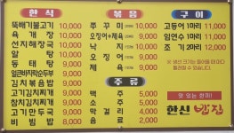 한신식당8공구 | 한신밥집
