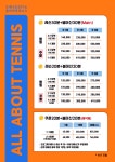 올어바웃테니스파크