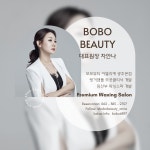 시에르뷰티아뜰리에(sierr beauty Atelier) | 보보뷰티왁싱 아뜰리에 광주본점
