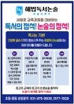 용암해법독서논술 | 해법독서논술 고양파주지사