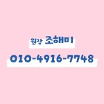 해미국어교습소