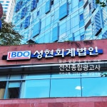 반야월종합광고사 | 전진종합광고사