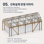 하이온구조기술사사무소