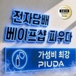 정육점불을피우다 | 피우다